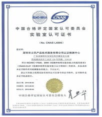 深圳市立讯检测产品技术服务 专业保障，值得信赖